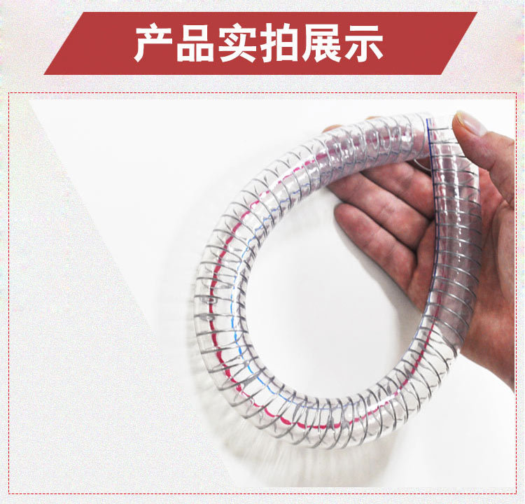 现货供应钢丝PVC软管 透明PVC软管 耐低温PVC软管示例图12