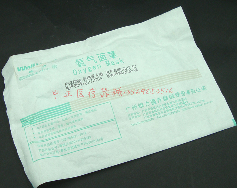 广州维力氧气面罩 成人型儿童型 家用标准型吸氧面罩示例图3