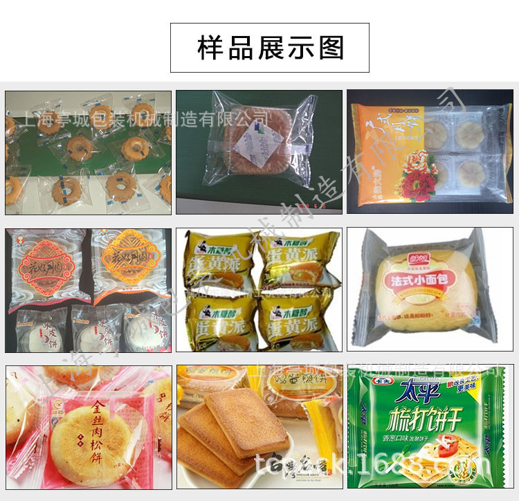 专业销售水果糖 紫薯面包全自动枕式食品包装机 瑞士卷快速包装机示例图19