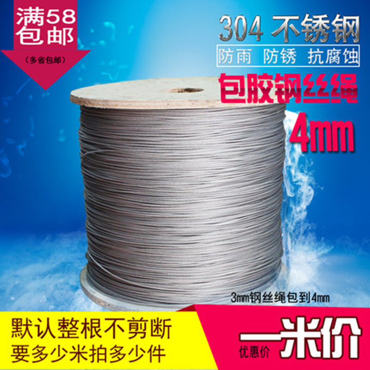 大量供应304不锈钢钢丝绳 包胶钢丝绳 环保316不锈钢钢丝绳示例图7