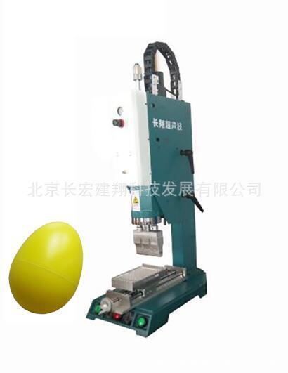 天津超声波塑料焊接机-天津武清超声波塑料焊接机技术