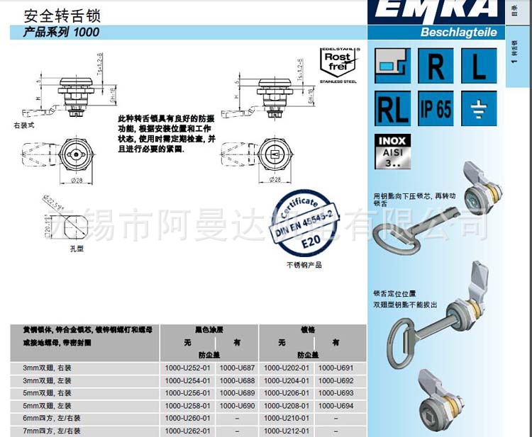 黄铜锁体，锌合金锁芯，右装安全转舌锁1004-06 EMKA爱姆卡示例图1