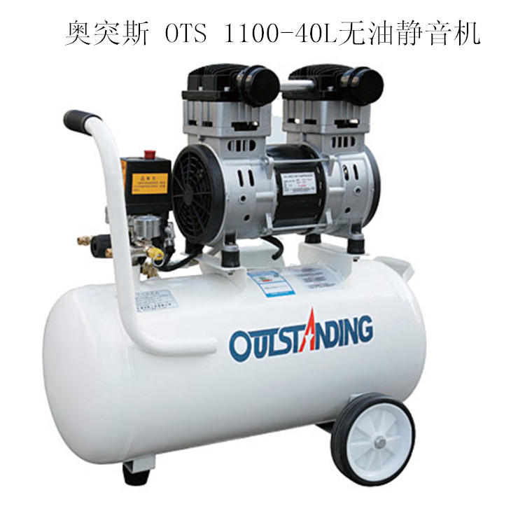 奥突斯OTS 550-18L空气压缩机 空压机 无油静音 气泵 气动工具示例图47