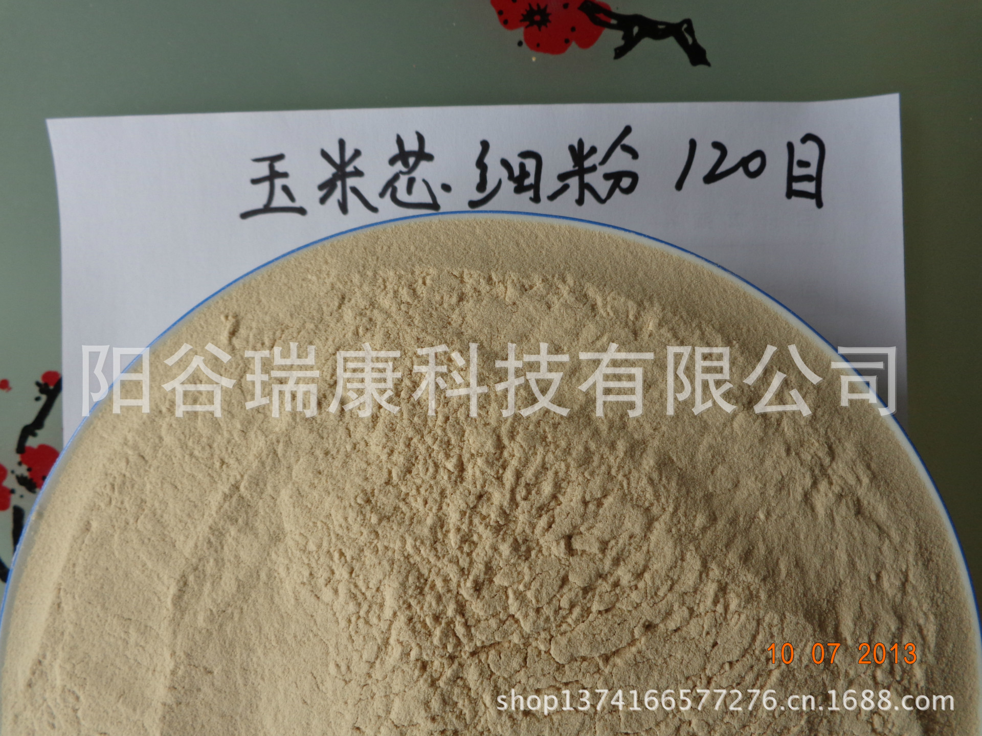 厂家专业生产加工各类规格的玉米芯细粉示例图2