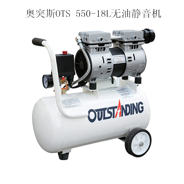 奥突斯OTS 550-18L空气压缩机 空压机 无油静音 气泵 气动工具示例图43