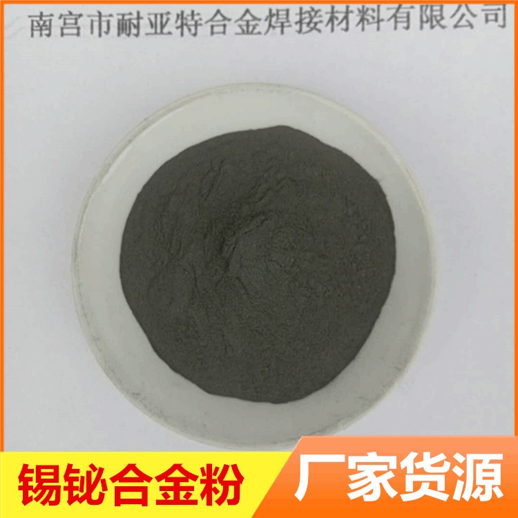 锡铋合金粉 325目锡铋粉 微米级超细锡焊料 低熔点导电锡铋合金粉