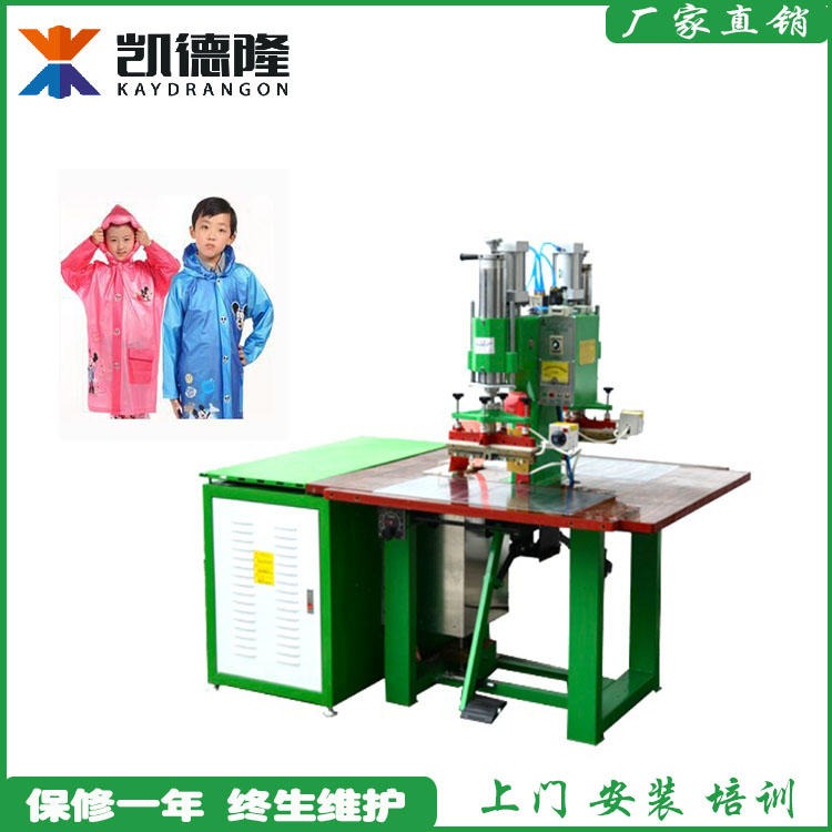 工厂直销PVC雨衣雨具熔接机高周波热熔机高频焊接机