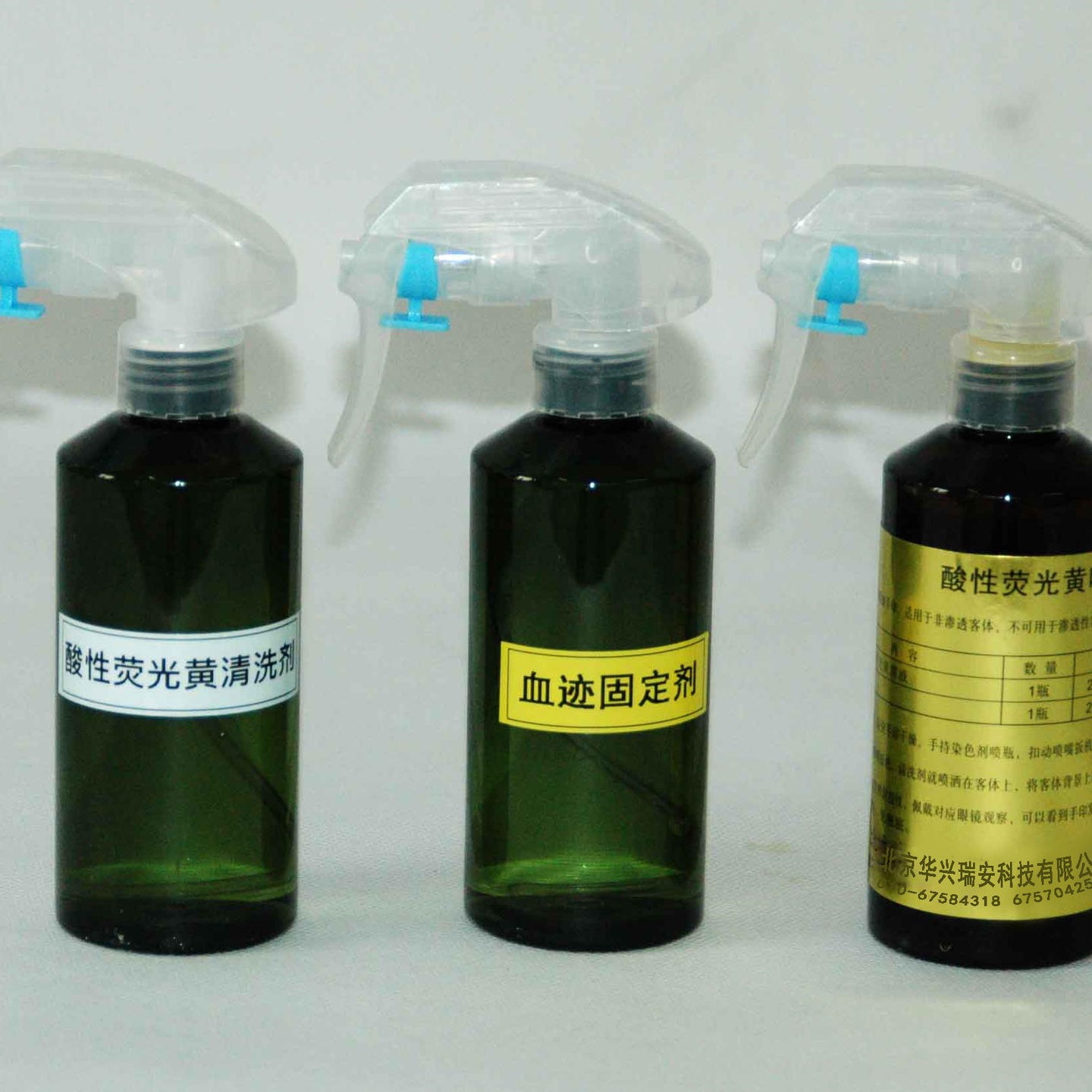 北京华兴瑞安 酸性荧光黄喷罐  酸性荧光黄晶体 靶向指纹试剂