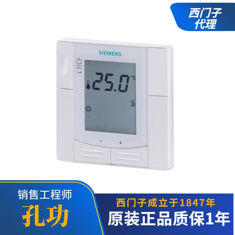 西门子地暖温控器RDD310 西门子温控器图片