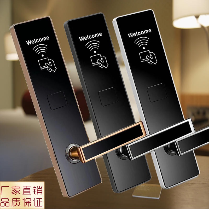 恒达飞酒店智能锁 宾馆刷卡锁 酒店房门刷卡锁 公寓磁卡锁木门电子锁