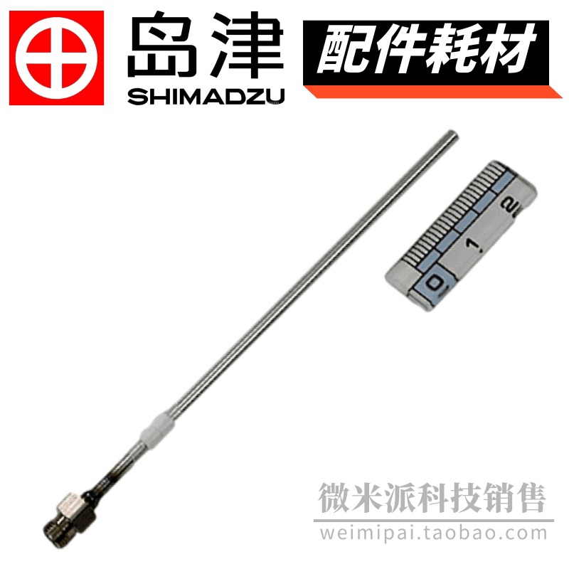 日本SHIMADZU/岛津配件221-41532-99测量毛细柱进样口或检测器端长度并固定石墨压环夹具图片