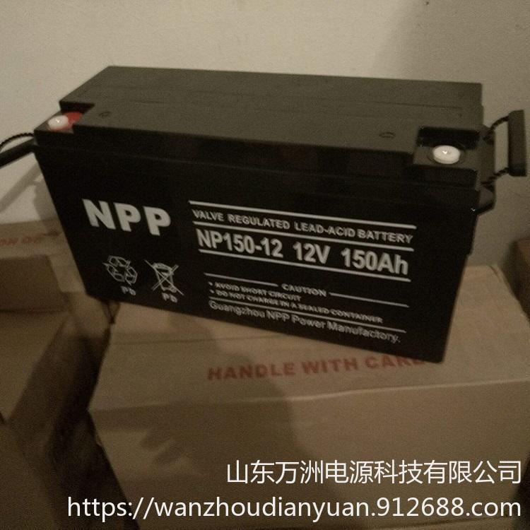 耐普蓄电池NP12-150 耐普蓄电池12V150AH  阀控式免维护电池 足容量铅酸电池