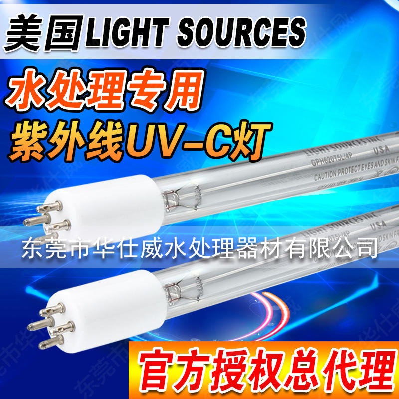 原装美国LIGHT SOURCES GHO843T5L/4电子行业专用紫外杀菌灯UV灯