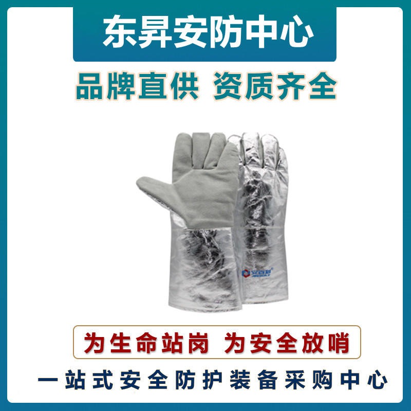 安百利ABL-S58 牛皮铝箔耐高温手套   耐高温防静电手套     隔热防护手套