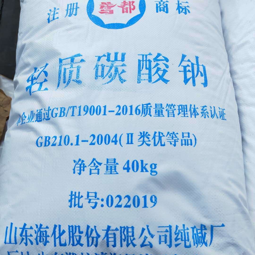 济南现货供应工业级碳酸钠 纯碱40公斤包装 海化碳酸钠价格