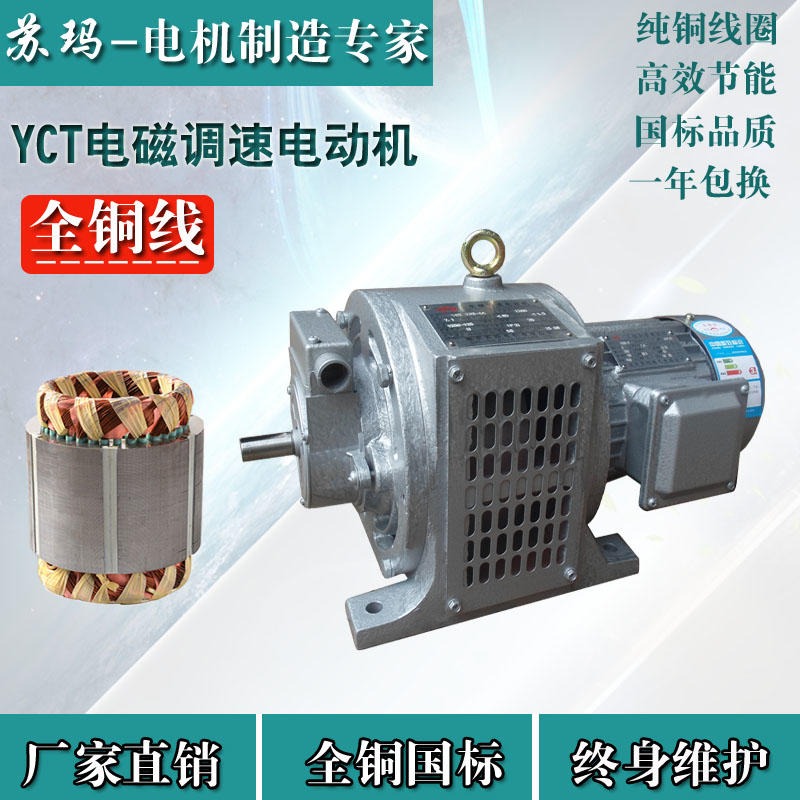 电机厂家  YCT180-4A    4kw三相电磁调速马达励磁铜线电动机三包负载测试图片