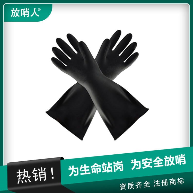 放哨人厂家销售供应FSR0611 无衬防化手套 耐酸碱手套
