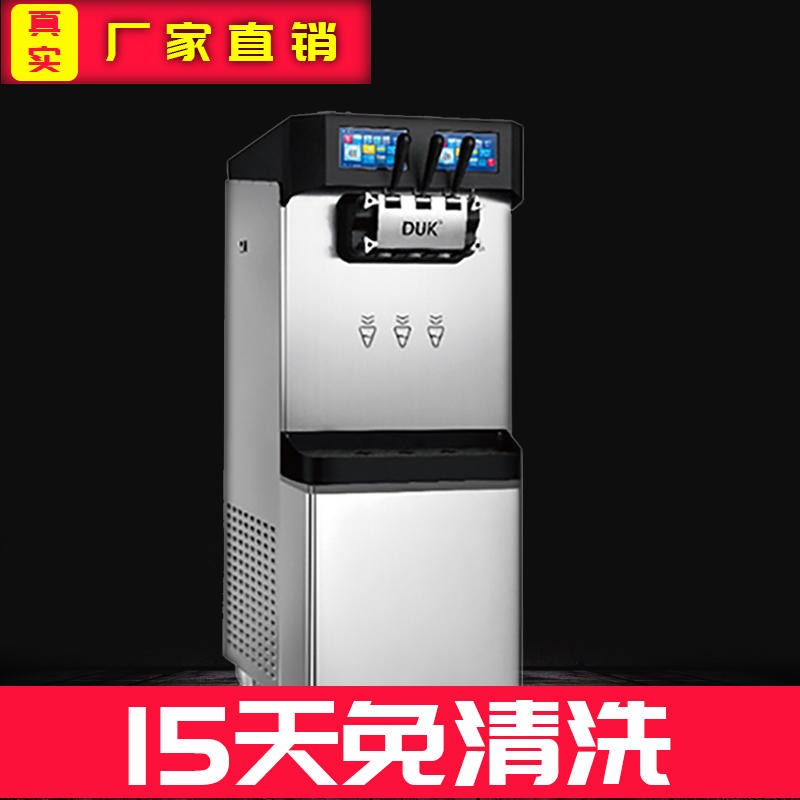 英迪尔H718D自助冰激凌机 冰淇淋机商用 冷冻食品加工设备图片