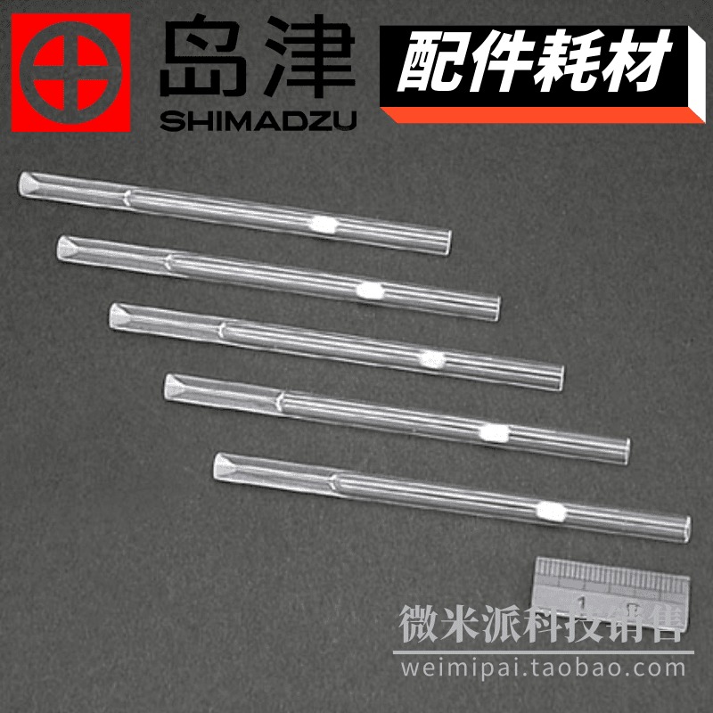 日本SHIMADZU/岛津配件221-48876-02玻璃衬管不分流 惰性化处理 距顶部25mm处安装石英棉图片