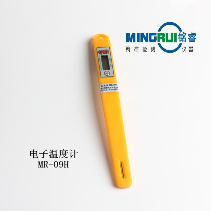 MR-09H 电子温度计 数字式防水温度计