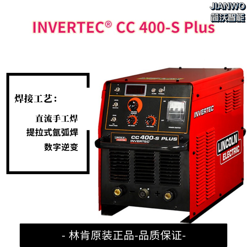 美国林肯焊机INVERTEC  CC 400-S Plus 林肯电焊机，林肯手工焊机