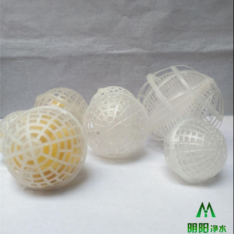 印染厂用生物悬浮球填料 印染废水处理用 生物悬浮球