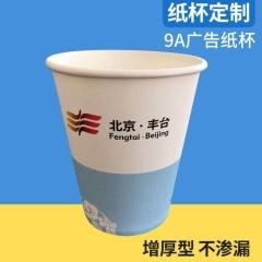 红素厂家直销一次性纸杯定做 豆浆酸奶纸杯印刷制作 10000件起订不单独零售图片