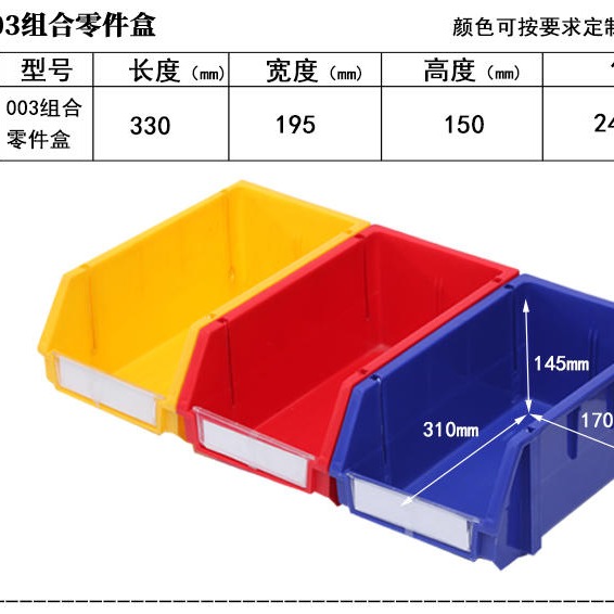 厂家大量生产塑料零件盒组合式斜口螺丝盒 仓库小型组装零件盒