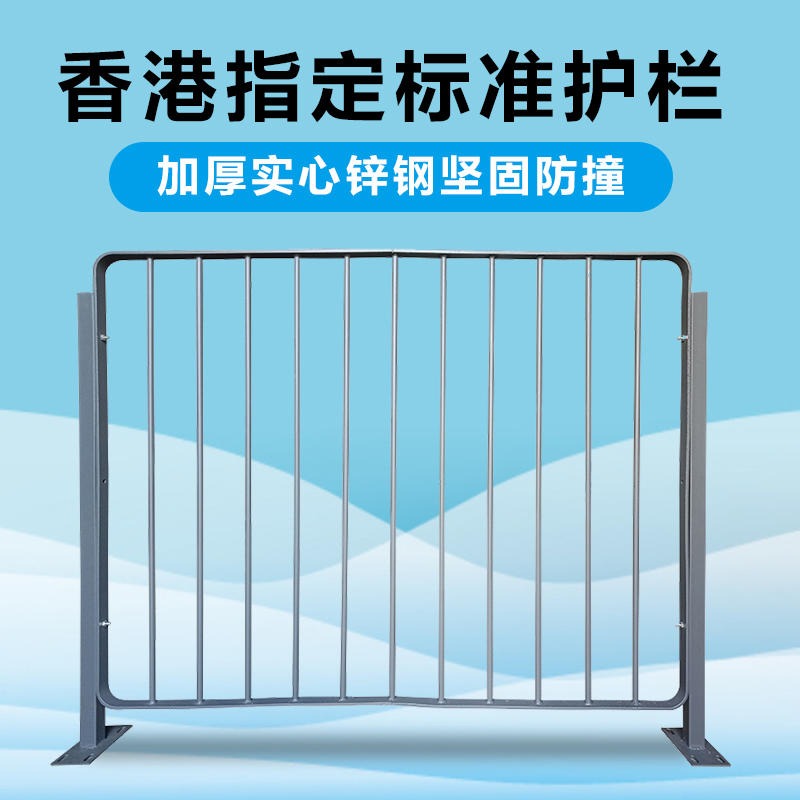顺天下可定制港式道路护栏隔离护栏锌钢护栏交通防护栏市政护栏城市护栏