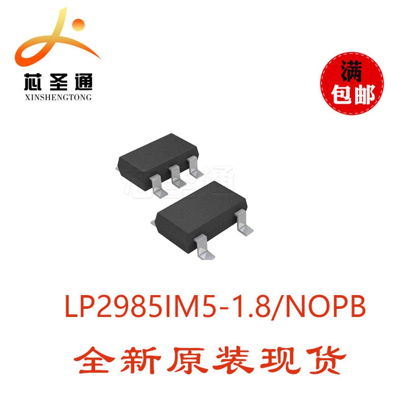 现货进口 TI进口全新 LP2985IM5-1.8/NOPB 稳压芯片IC LP2985IM5图片