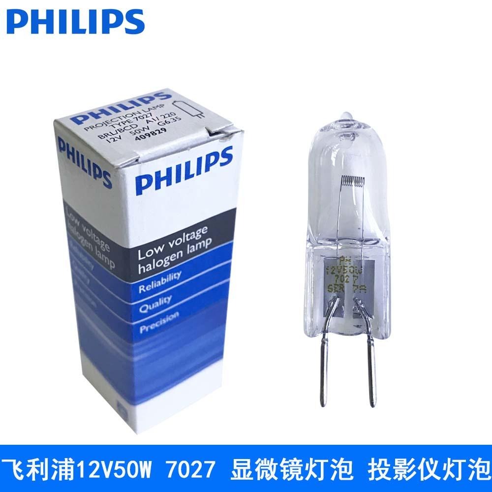 飞利浦Philips 7027 卤素灯泡 12V50W显微镜灯泡 投影仪灯泡图片