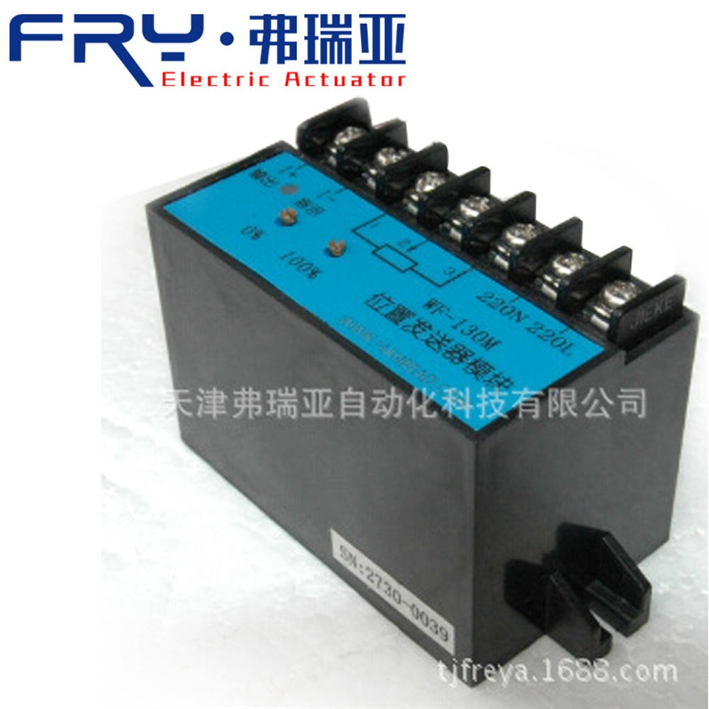 弗瑞亚 现货供应 电动执行器的WFM-P 位置发送器模块 多型号可选 执行器电子定位器图片