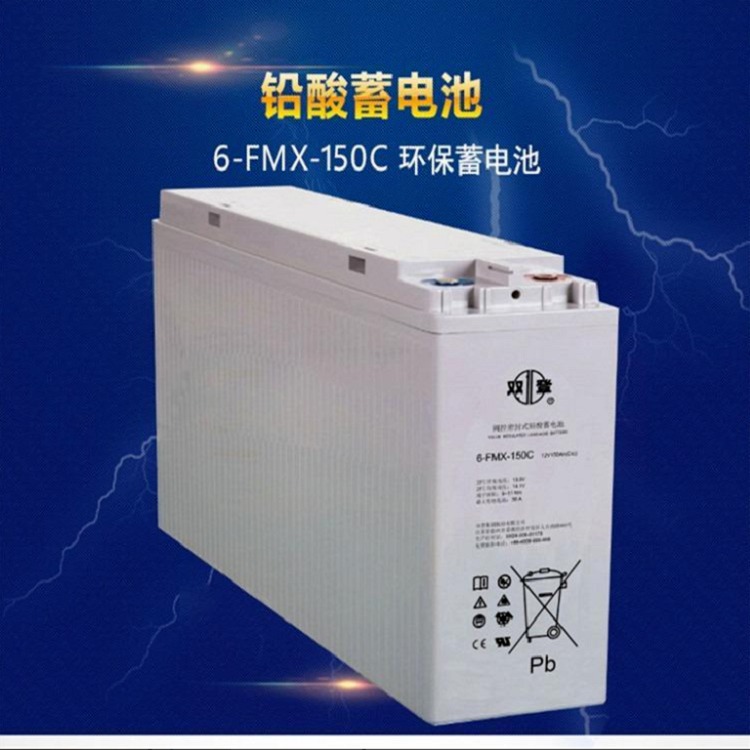 双登狭长型蓄电池6-FMX-150C 双登电池12V150AH太阳能 风力发电 网络机房