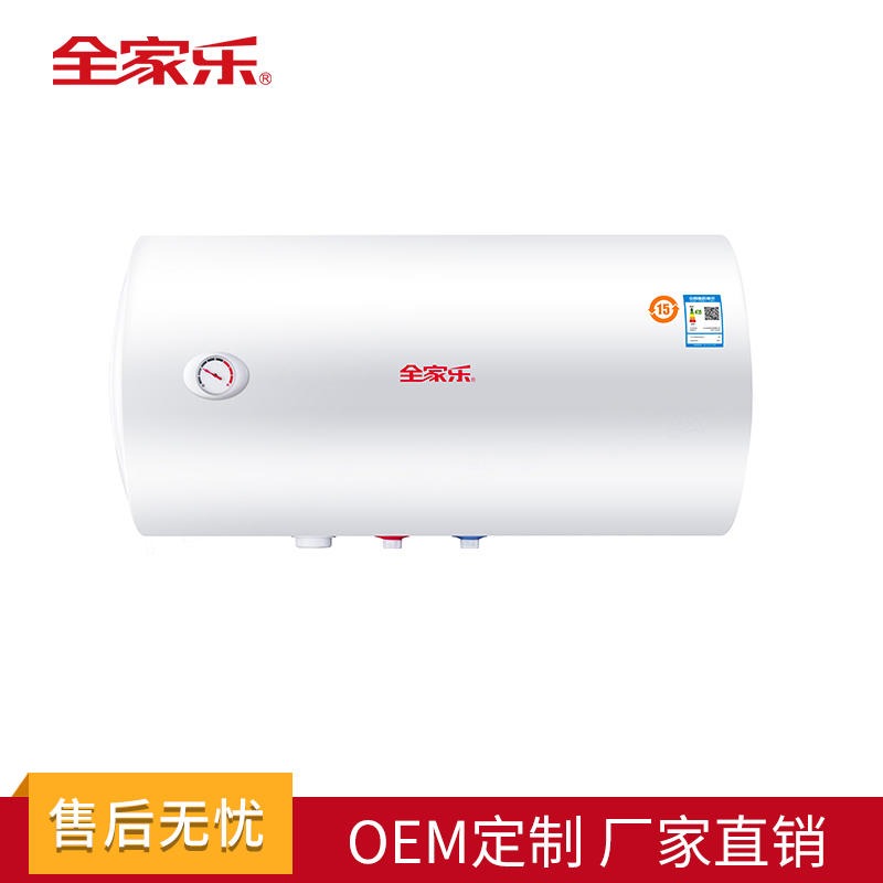 蓝牙热水器 全家乐电热水器 商用大容量热水器 家用电热水器订制