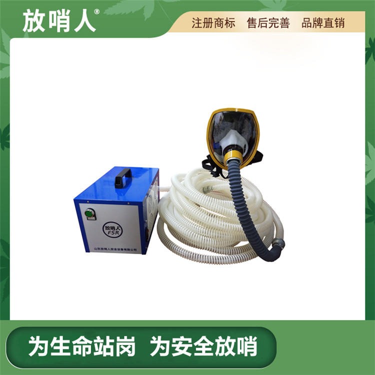 放哨人FSR0105电动送风式长管呼吸器 多功能电动送风长管呼吸器 小型电动风长管呼吸器