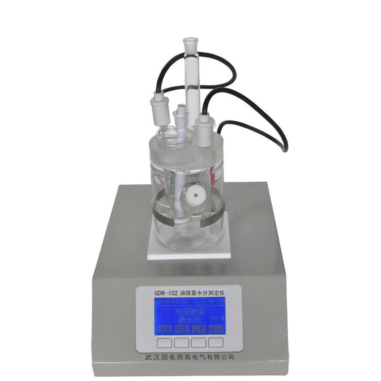 GDW-102 油微量水分测定仪 国电西高