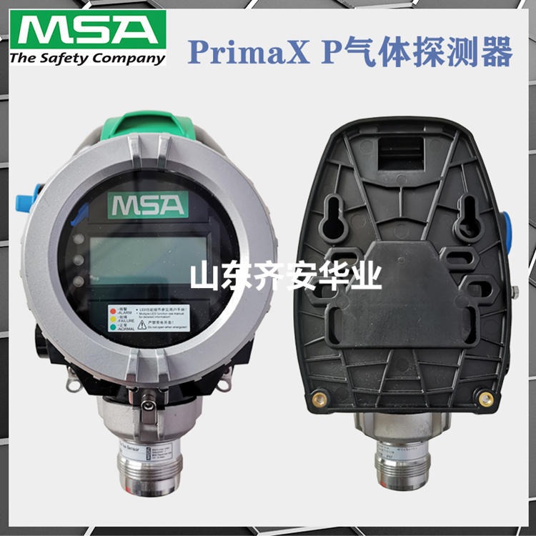 点型MSA PrimaX P/10123768一氧化碳气体探测器带继电器带HART接口