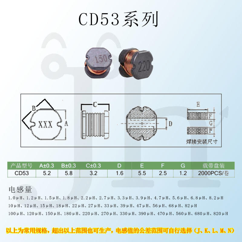功率电感 CD53系列 10/12/15/18/22/27/33/39/47/56/68/82μH多品牌
