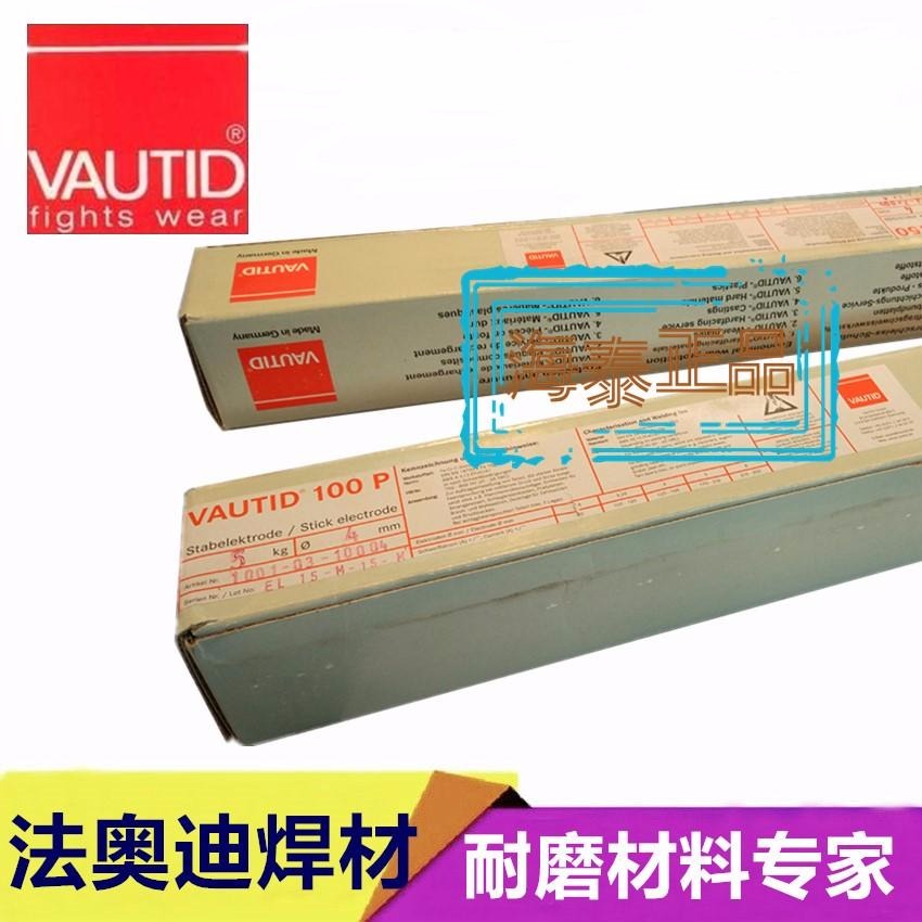 法奥迪高硬度耐磨焊条 VAUTID-100P耐磨焊条 粉碎机轧辊堆焊焊条 现货包邮