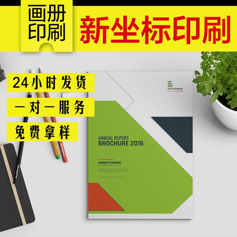 武汉新坐标包装印刷厂精装书印刷彩页册画册封套设计2020画册