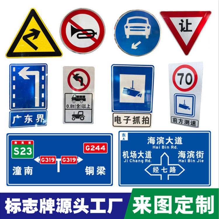 鑫熙  交通标志牌  道路指示牌  警示牌厂家供应 T型指路牌