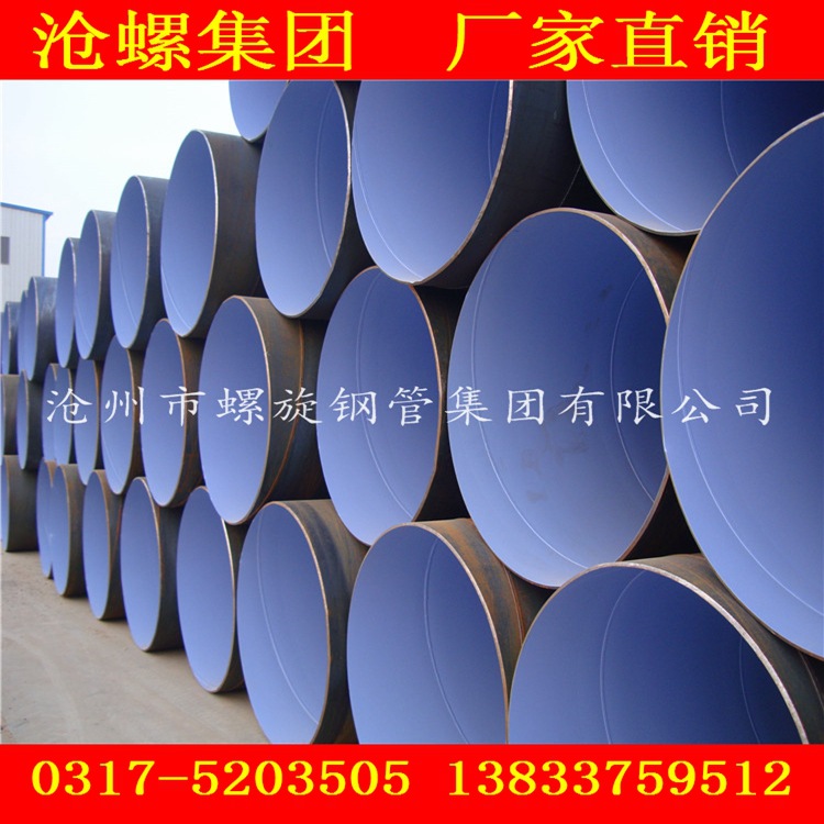 河北沧州螺旋钢管厂专业生产涂塑防腐钢管 品牌保证示例图10