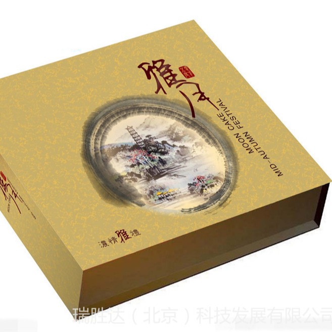 北京创意月饼包装 茶叶精品包装盒 木质包装盒 瑞胜达精美包装盒