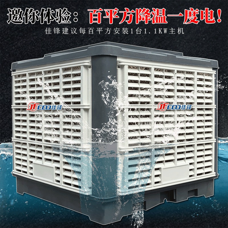 湿帘工业空调 惠州工程公司提供安装施工设计