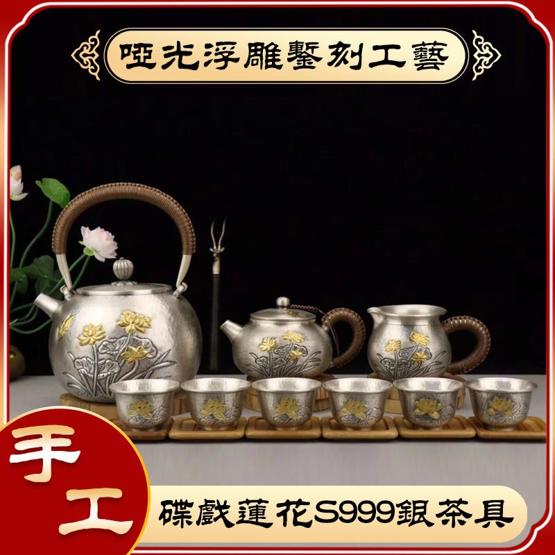 蝶戏莲花999功夫茶茶具 手工纯银茶壶高端煮茶泡茶器定制