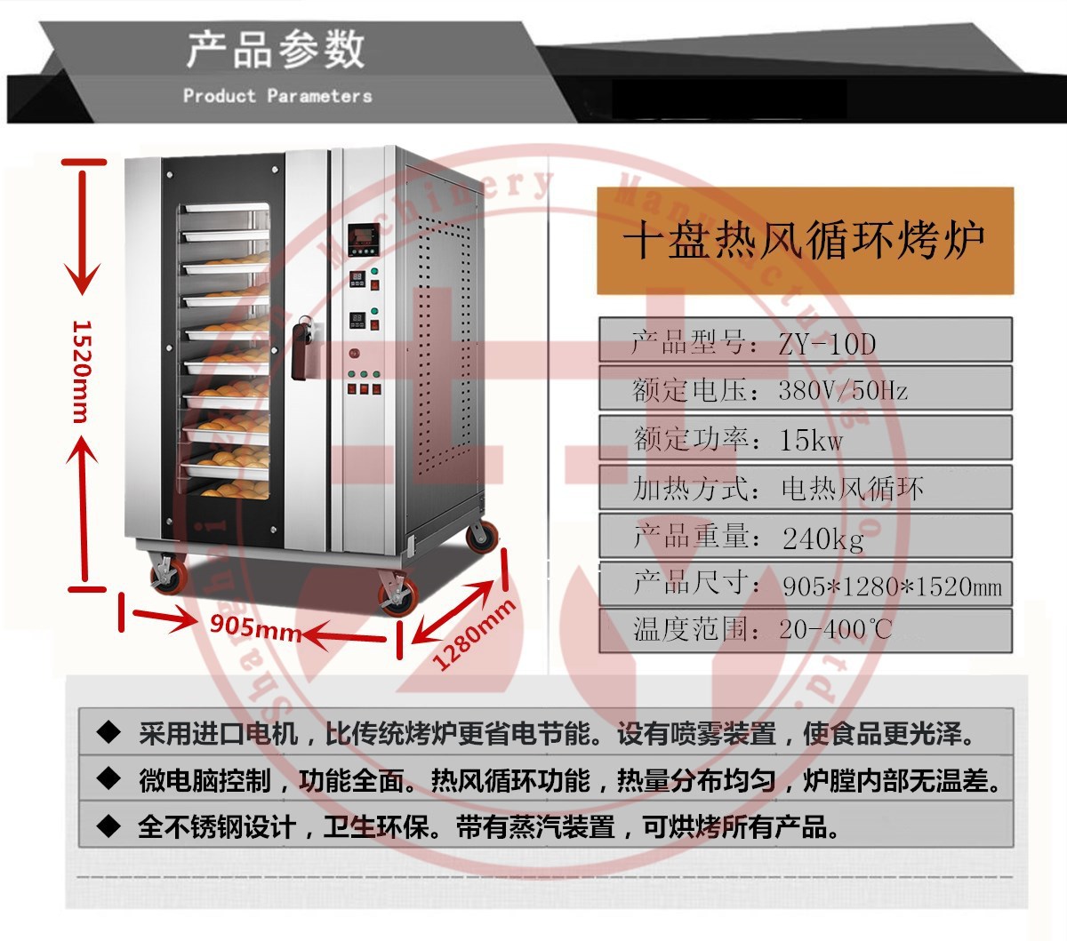 厂家直销10盘热风烤箱 钢化玻璃观察窗微电脑控制面板 电热大烤箱示例图6