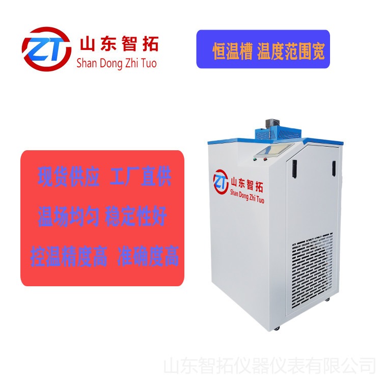 智拓现货销售ZT-YC300黑体炉恒温槽 高精度 恒温油槽 5分钟快速降温 更方便快捷