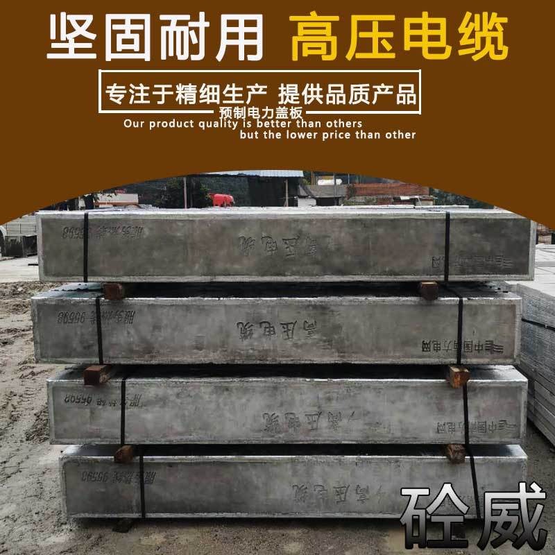 水泥盖板 预制电力盖板 水沟盖板 广州水泥盖板厂家