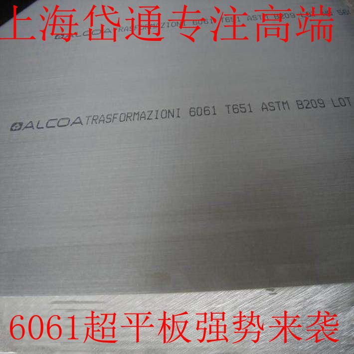 上海岱通6061铝板5754铝板  2A21铝板2024中厚合金铝板可定尺切割示例图10