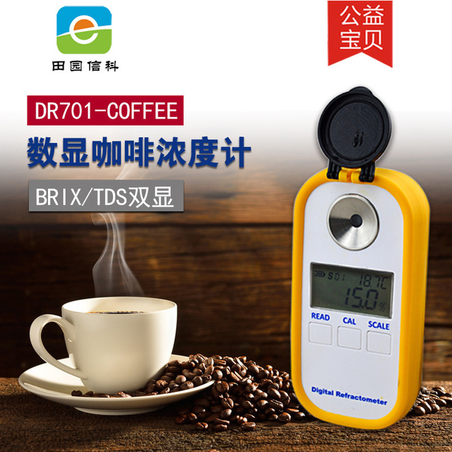 辰工 DR701数显咖啡浓度计 咖啡糖度计Brix/TDS两用型图片